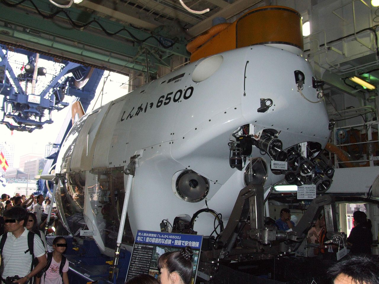 しんかい6500